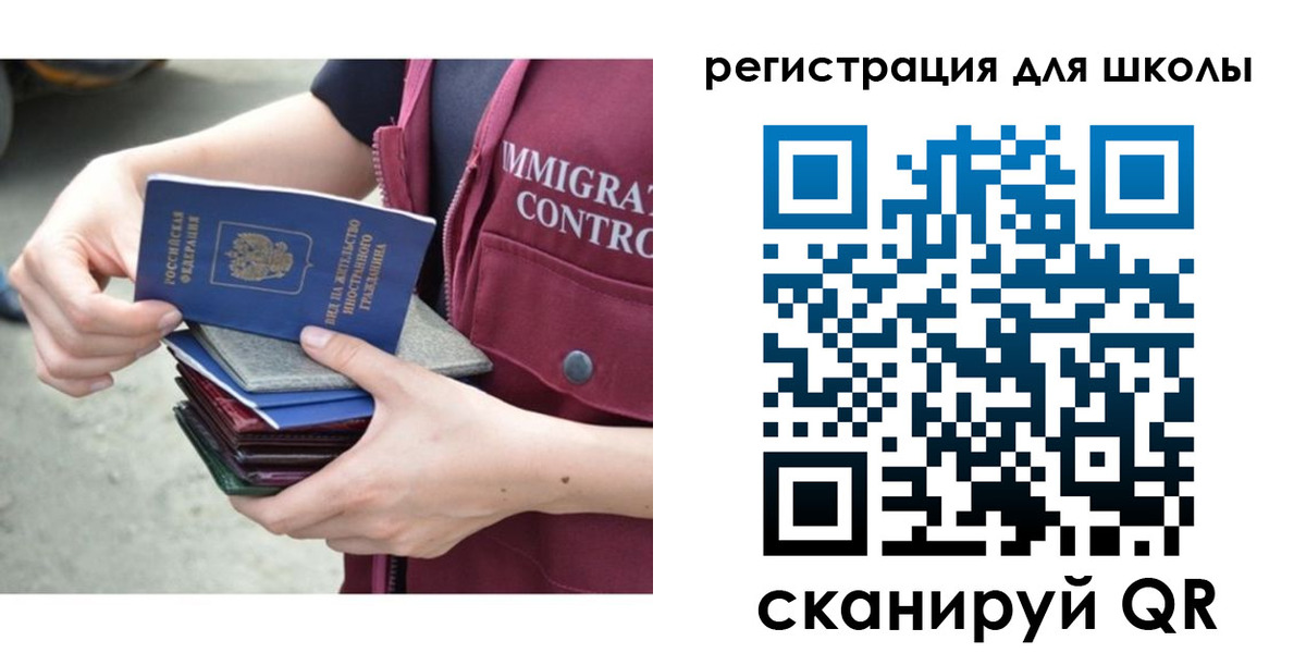 временная регистрация для всех в Лысково