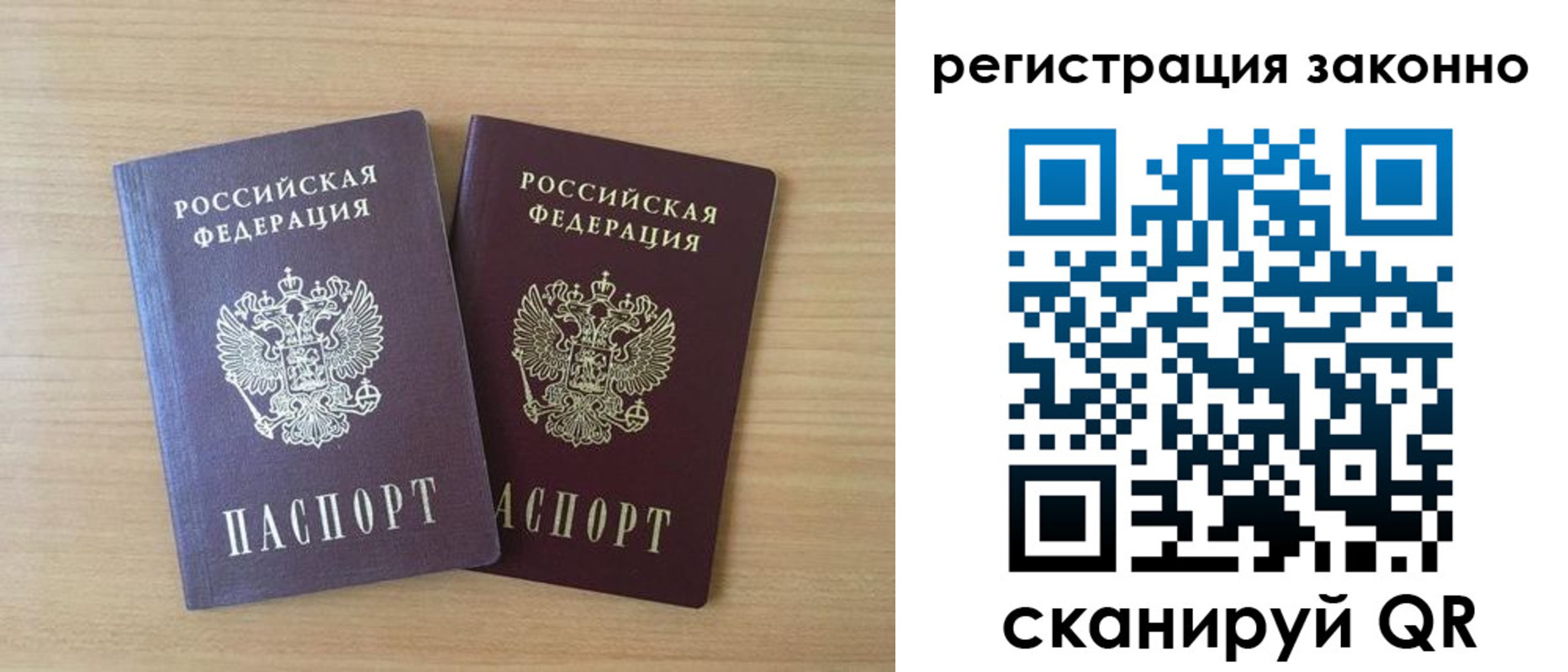 регистрация в Лысково