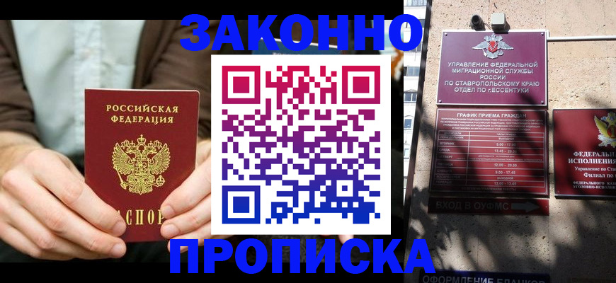 временная регистрация собственник в Лысково